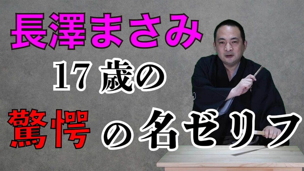 月刊長澤まさみ 上方講談谷四座 上方講談ビデオレーベル 月刊長澤まさみ 上方講談谷四座 上方講談ビデオレーベル
